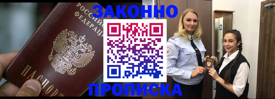 временная регистрация адрес в Якутии