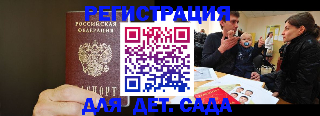 временная регистрация в Якутии