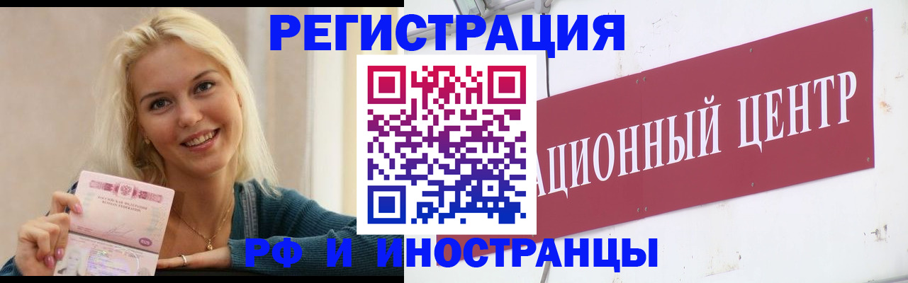 временная регистрация поиск в Якутии
