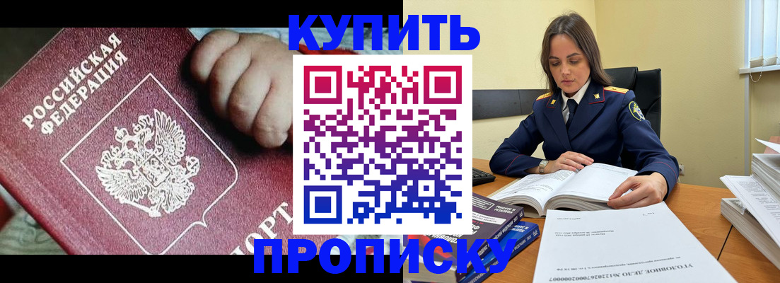 прописка поиск в Якутии